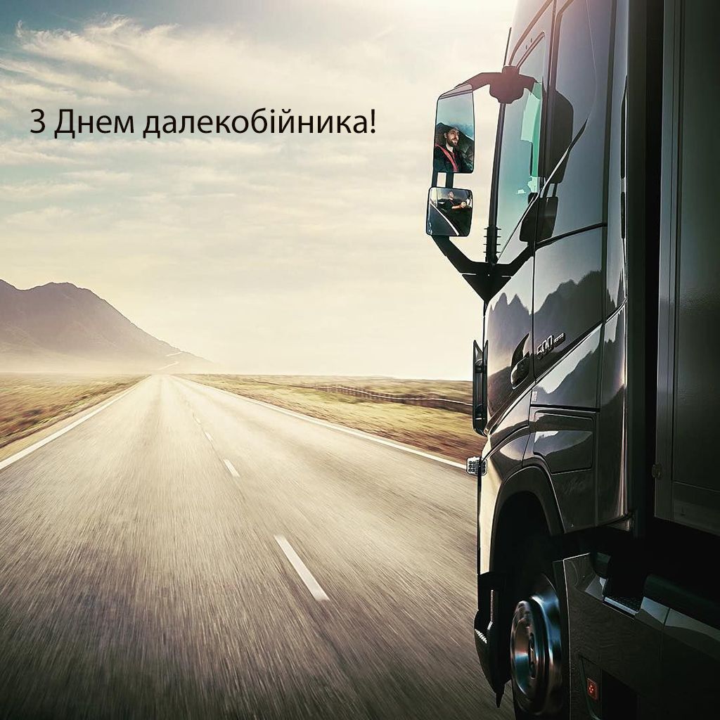 С Днем дальнобойщика 2025 - картинки и поздравления своими словами для вдохновения - 759285 С Днем дальнобойщика 2025 - картинки и поздравления своими словами для вдохновения - фото 759285