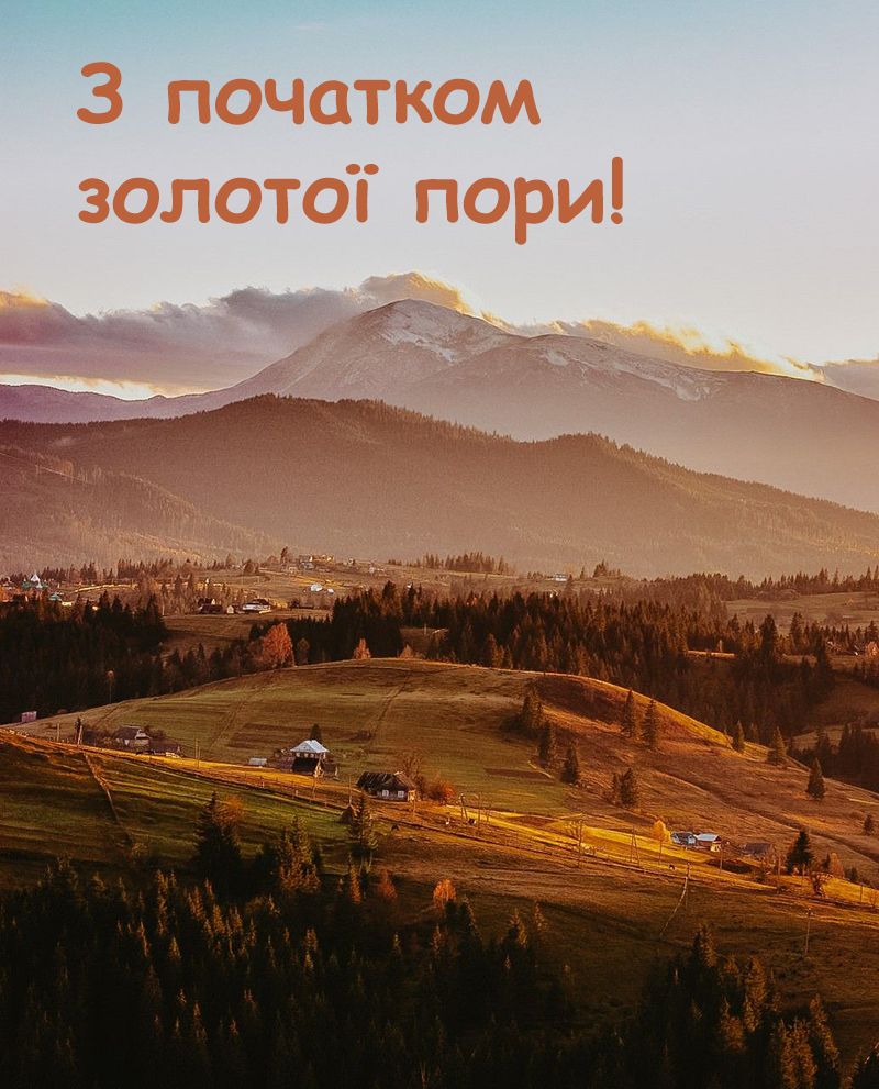 перший день осені картинки - 759314 перший день осені картинки - фото 759314