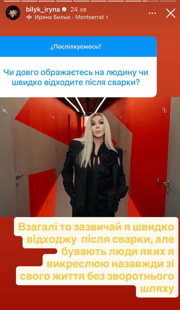 Билык высказалась о Lady Gaga: 'Не то что наши звезды' - 759452 Билык высказалась о Lady Gaga: 'Не то что наши звезды' - фото 759452