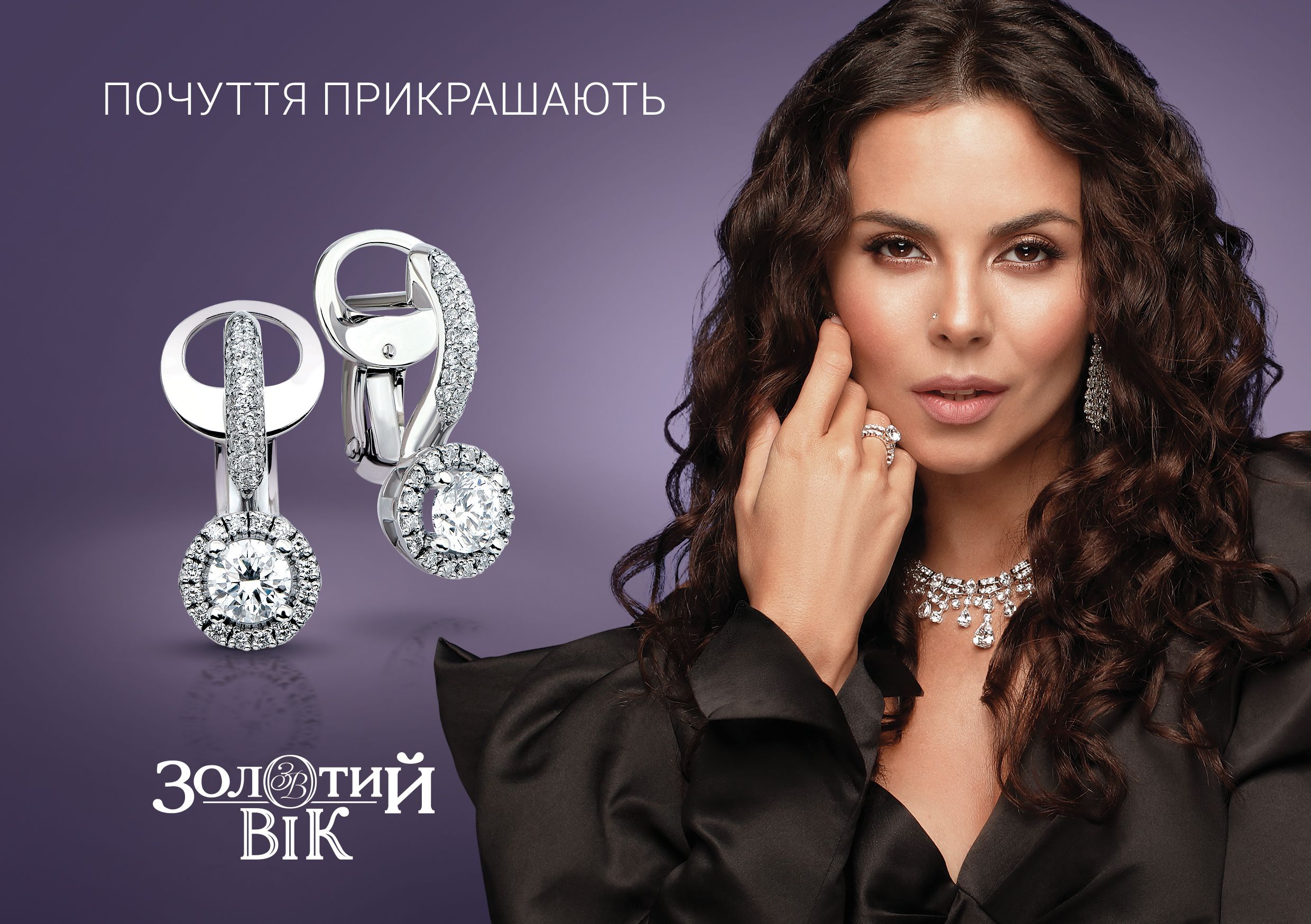 'Золотий Вік' достроково розірвав контракт із Каменських на тлі її зашквару з російською мовою - фото 759547