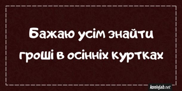 Мемы про осень: когда еще даже не похолодало, а уже хочется чаю, под одеяло и на ручки - фото 759668