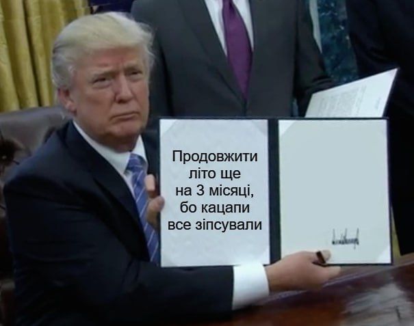 Мемы про осень: когда еще даже не похолодало, а уже хочется чаю, под одеяло и на ручки - фото 759670