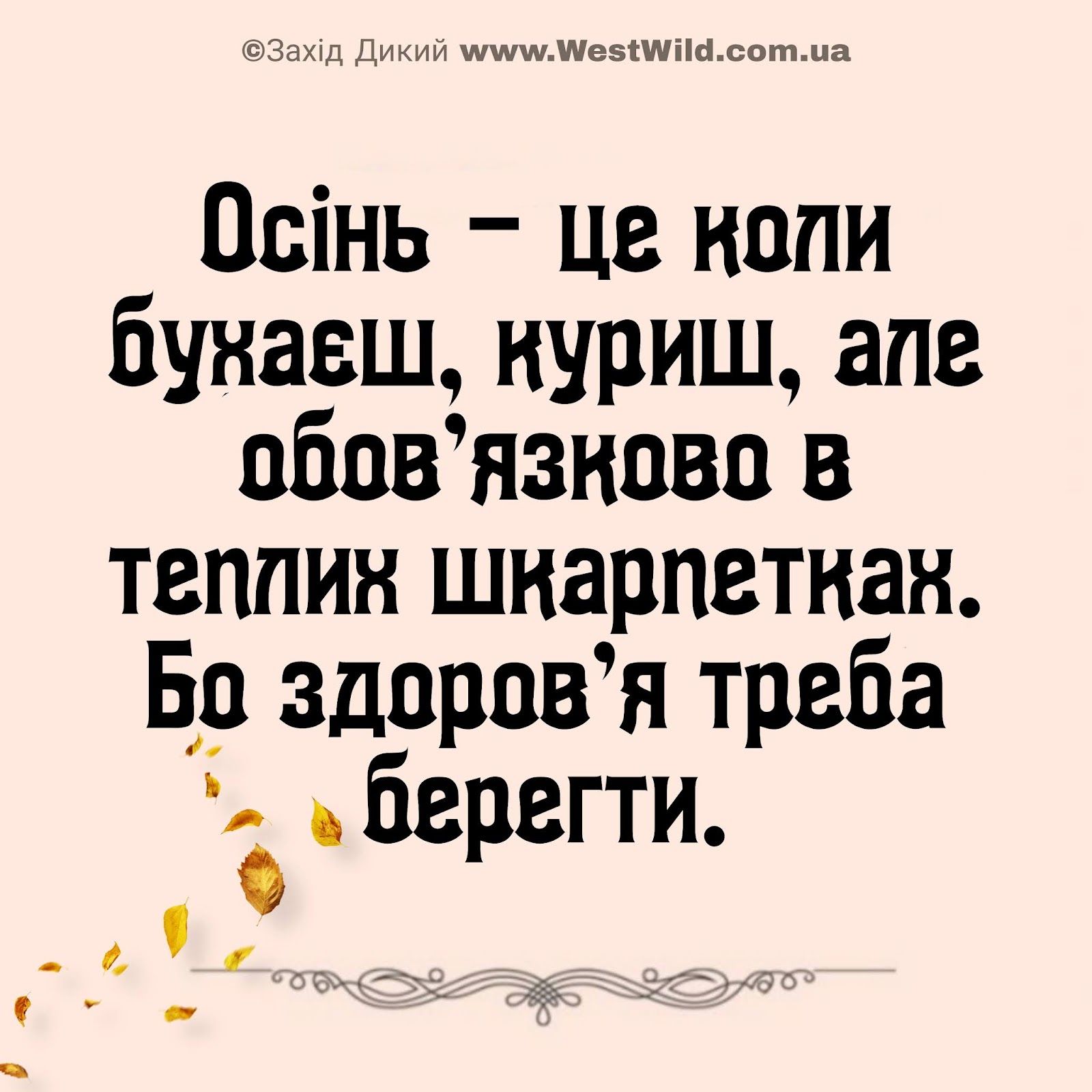 Мемы про осень: когда еще даже не похолодало, а уже хочется чаю, под одеяло и на ручки - фото 759680