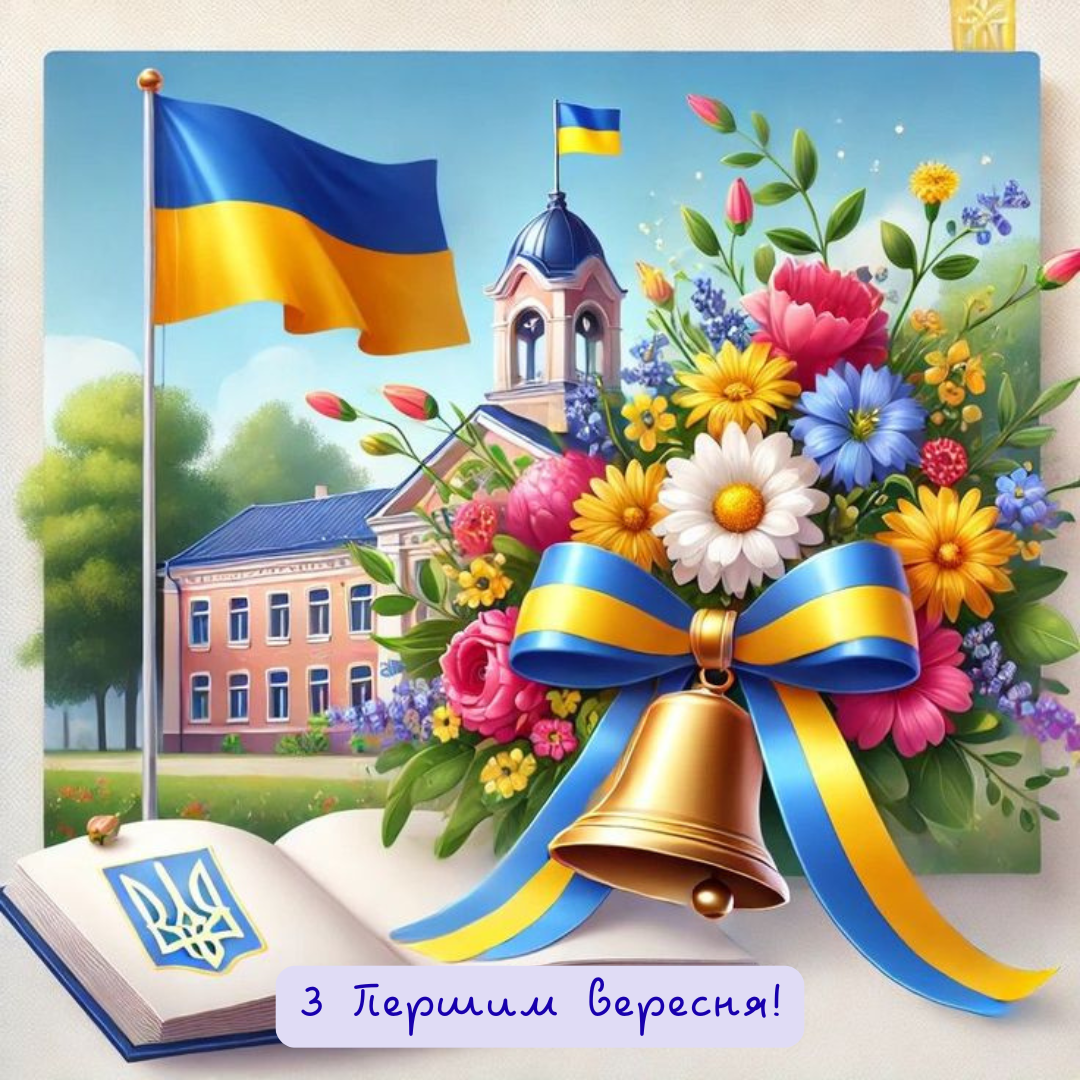 Оригинальные поздравления с Первым сентября для выпускников, которые зарядят энергией на весь год - 759720 Оригинальные поздравления с Первым сентября для выпускников, которые зарядят энергией на весь год - фото 759720
