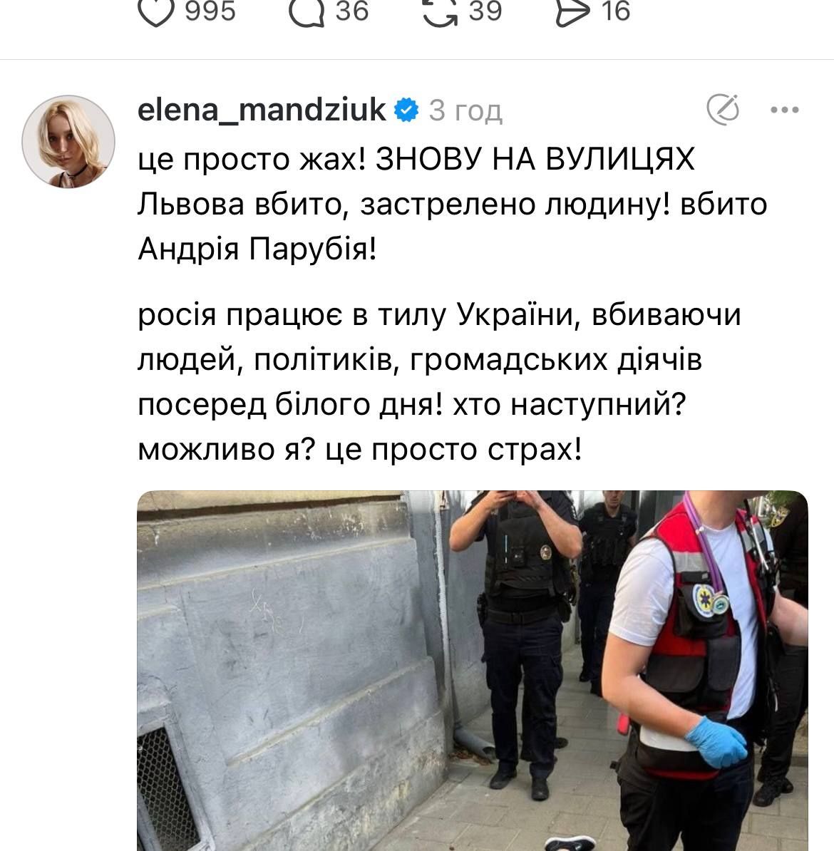 Общество потрясено: политики и знаменитости отреагировали на убийство Андрея Парубия - 759786 Общество потрясено: политики и знаменитости отреагировали на убийство Андрея Парубия - фото 759786
