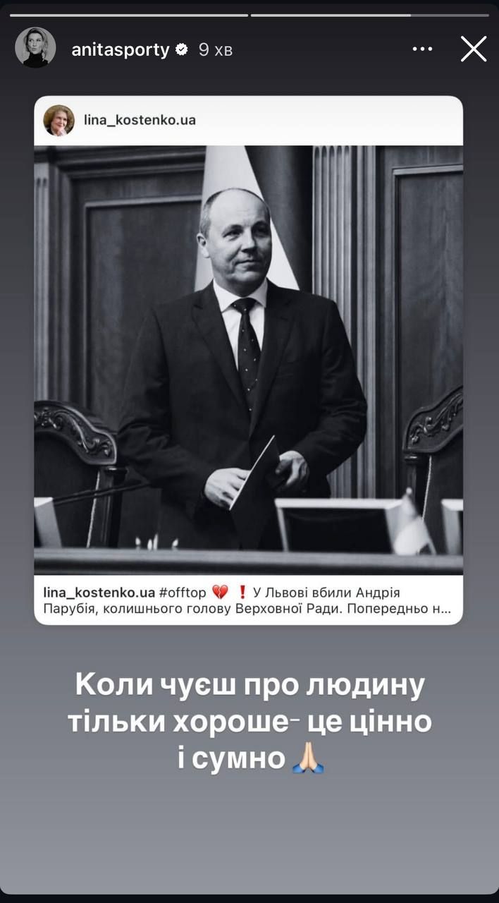 Общество потрясено: политики и знаменитости отреагировали на убийство Андрея Парубия - 759789 Общество потрясено: политики и знаменитости отреагировали на убийство Андрея Парубия - фото 759789