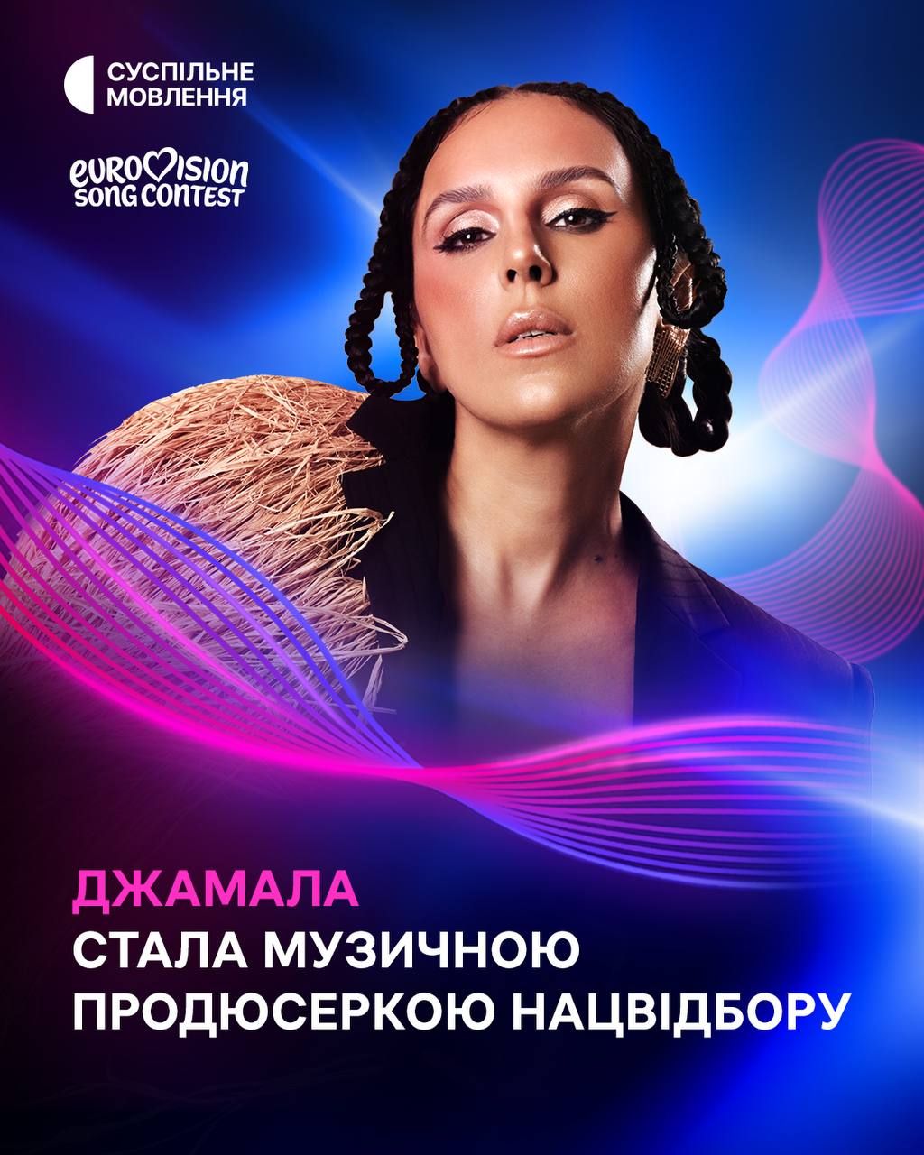 Не Шуров і не Кароль: стало відомо ім'я продюсера Національного відбору на Євробачення-2026 - фото 760505