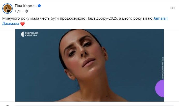 Привітання Тіни Кароль для Джамали. - 761214 Привітання Тіни Кароль для Джамали. - фото 761214
