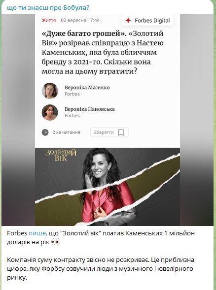 Що втратила Каменських після скандалу у США? - фото 761318