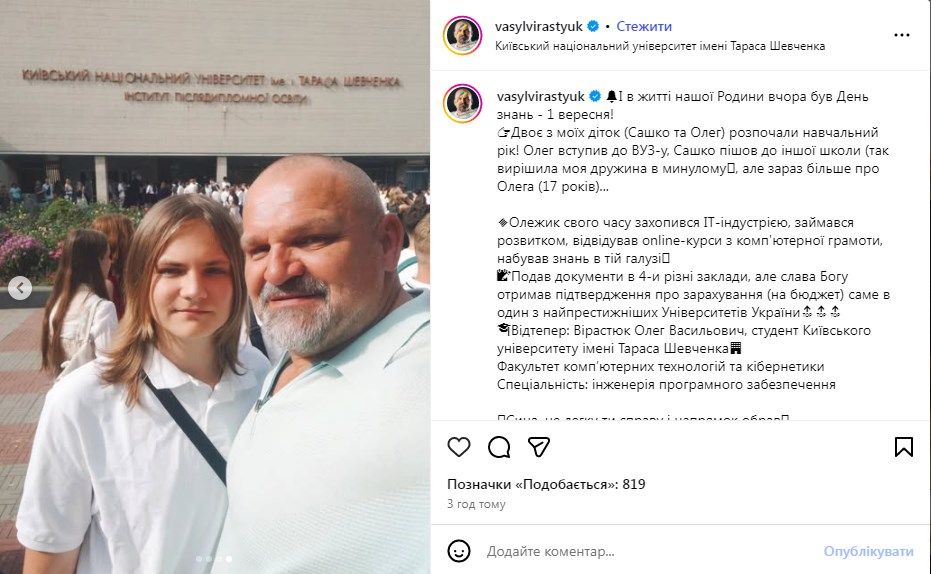 Вірастюк показав сина-студента. - 761328 Вірастюк показав сина-студента. - фото 761328