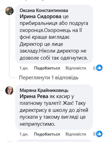 'Директор не дозволить собі так вдягнутися - фото 761661