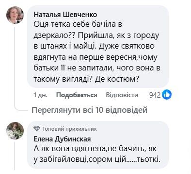'Прийшла, як з городу' - фото 761665