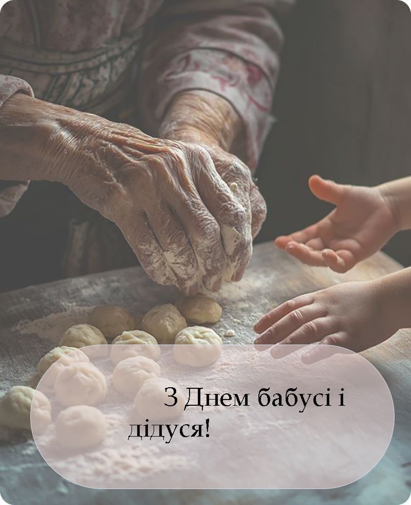 Душевные поздравления с Днем бабушки и дедушки 2025 - особые открытки и искренняя проза - 761735 Душевные поздравления с Днем бабушки и дедушки 2025 - особые открытки и искренняя проза - фото 761735