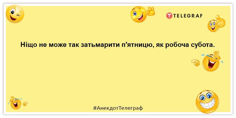 Мемы про пятницу: когда все еще телом на работе, а душой - где-то в баре - фото 761941