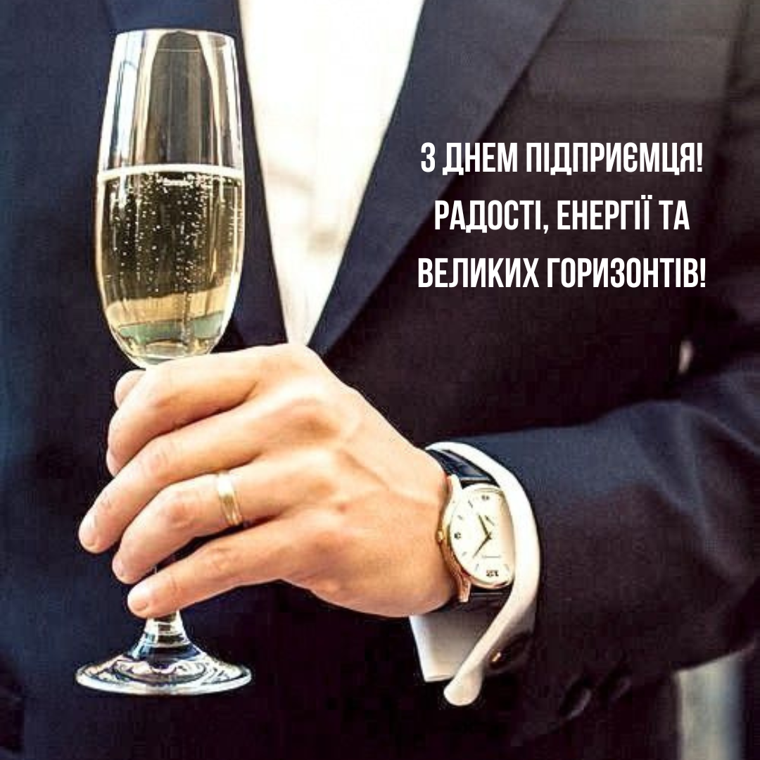 Мотивирующие поздравления с Днем предпринимателя и красивые открытки - 761989 Мотивирующие поздравления с Днем предпринимателя и красивые открытки - фото 761989