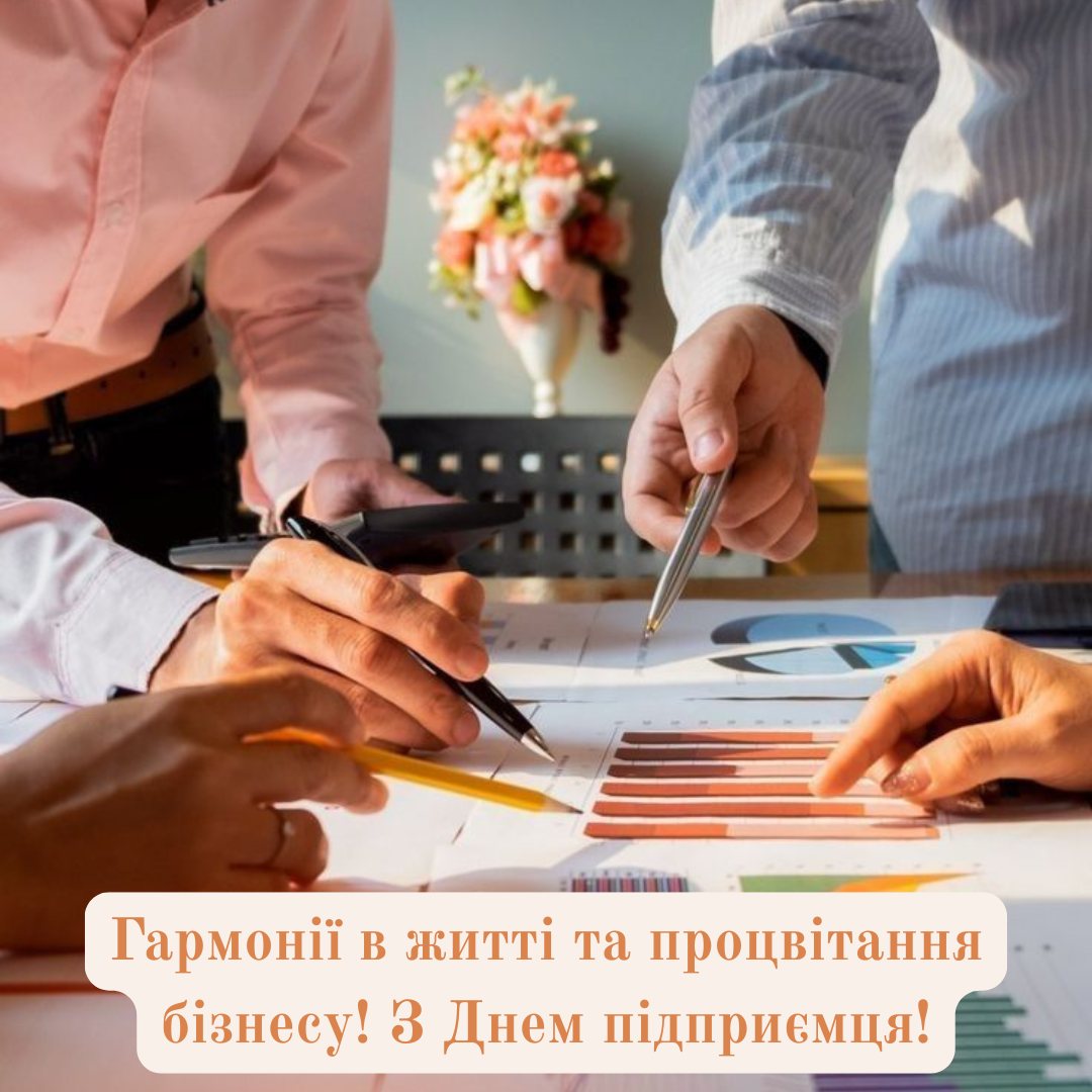 Мотивирующие поздравления с Днем предпринимателя и красивые открытки - 761992 Мотивирующие поздравления с Днем предпринимателя и красивые открытки - фото 761992