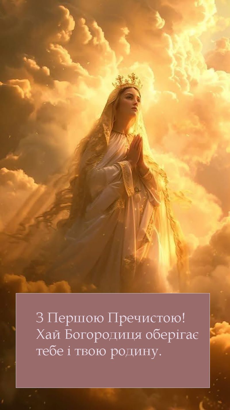 Різдво Пресвятої Богородиці привітання картинки - фото 762058