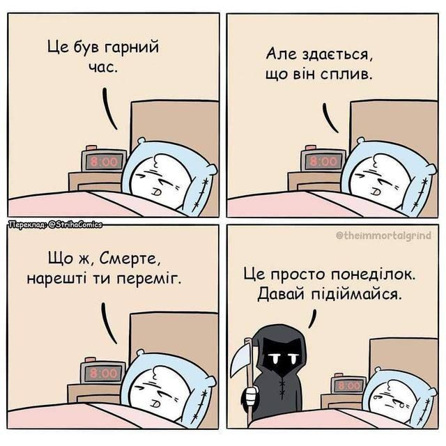 Мемы про понедельник: смешные картинки для идеального старта недели - 762612 Мемы про понедельник: смешные картинки для идеального старта недели - фото 762612