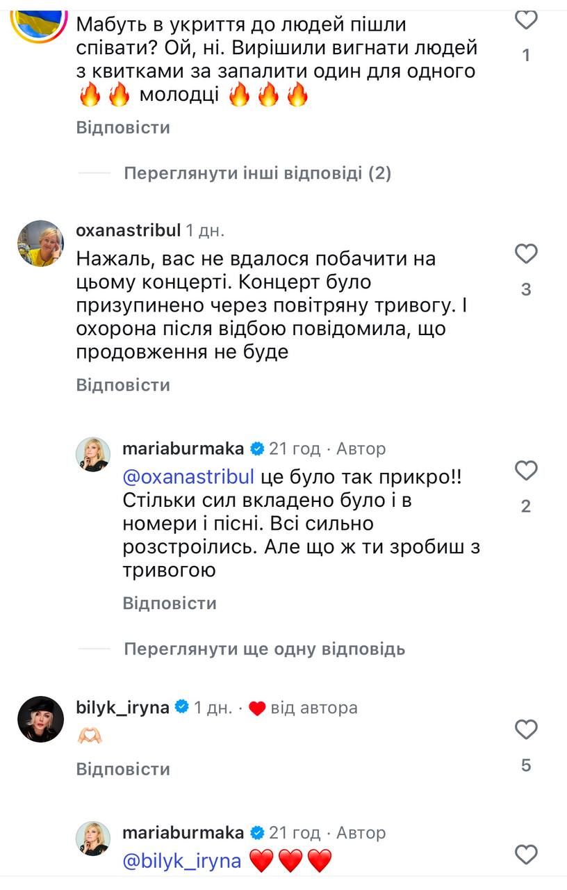 Ирина Билык и Мария Бурмака нарвались на критику после концерта: что случилось - фото 762674