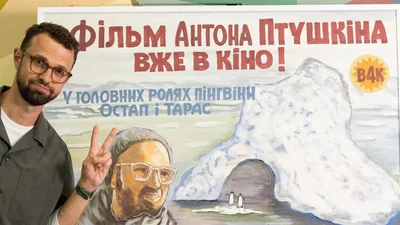 Це найкасовіша українська документалка 2025 року – фільм Птушкіна б'є рекорди