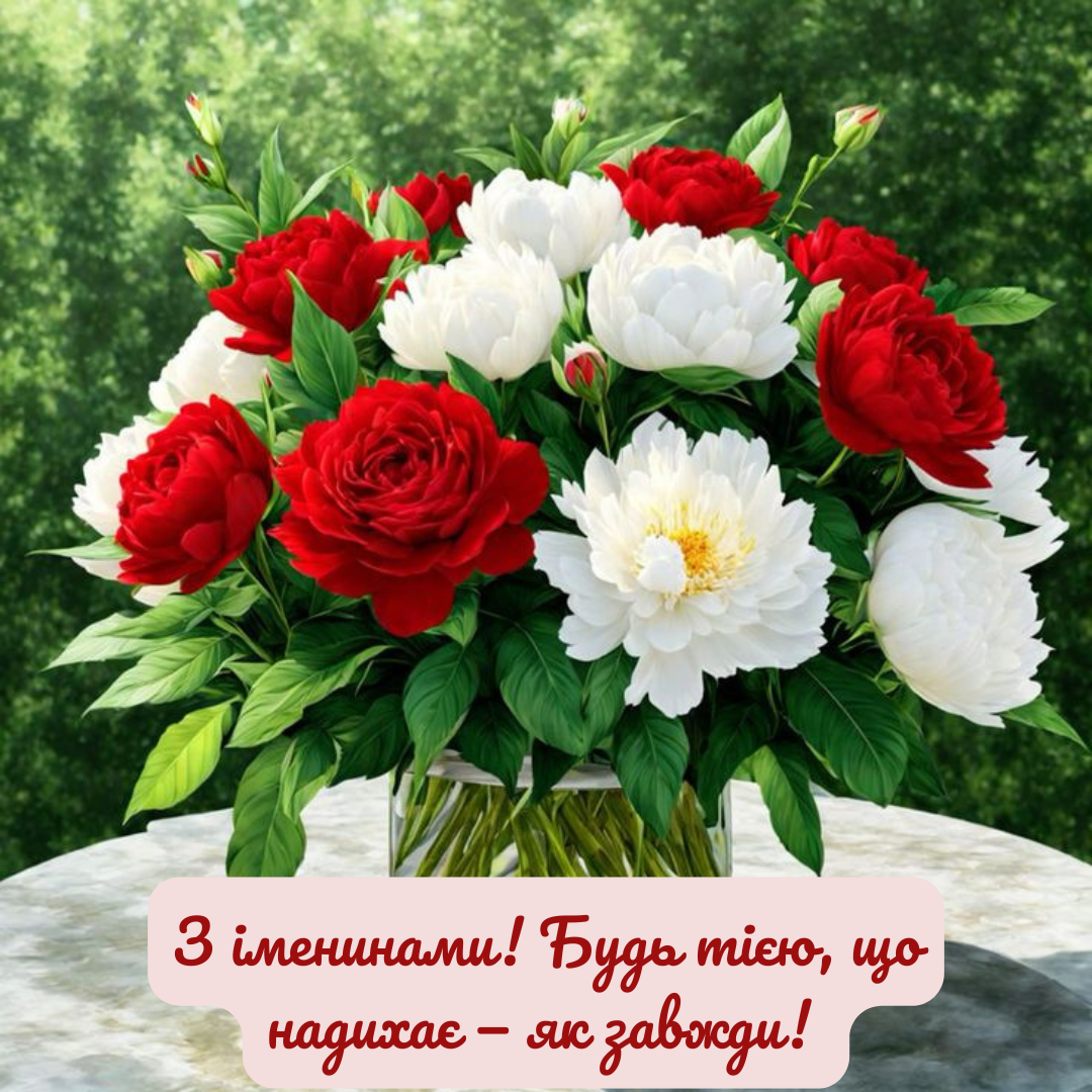 Красивые поздравления с именинами Анны и подборка картинок - фото 763010