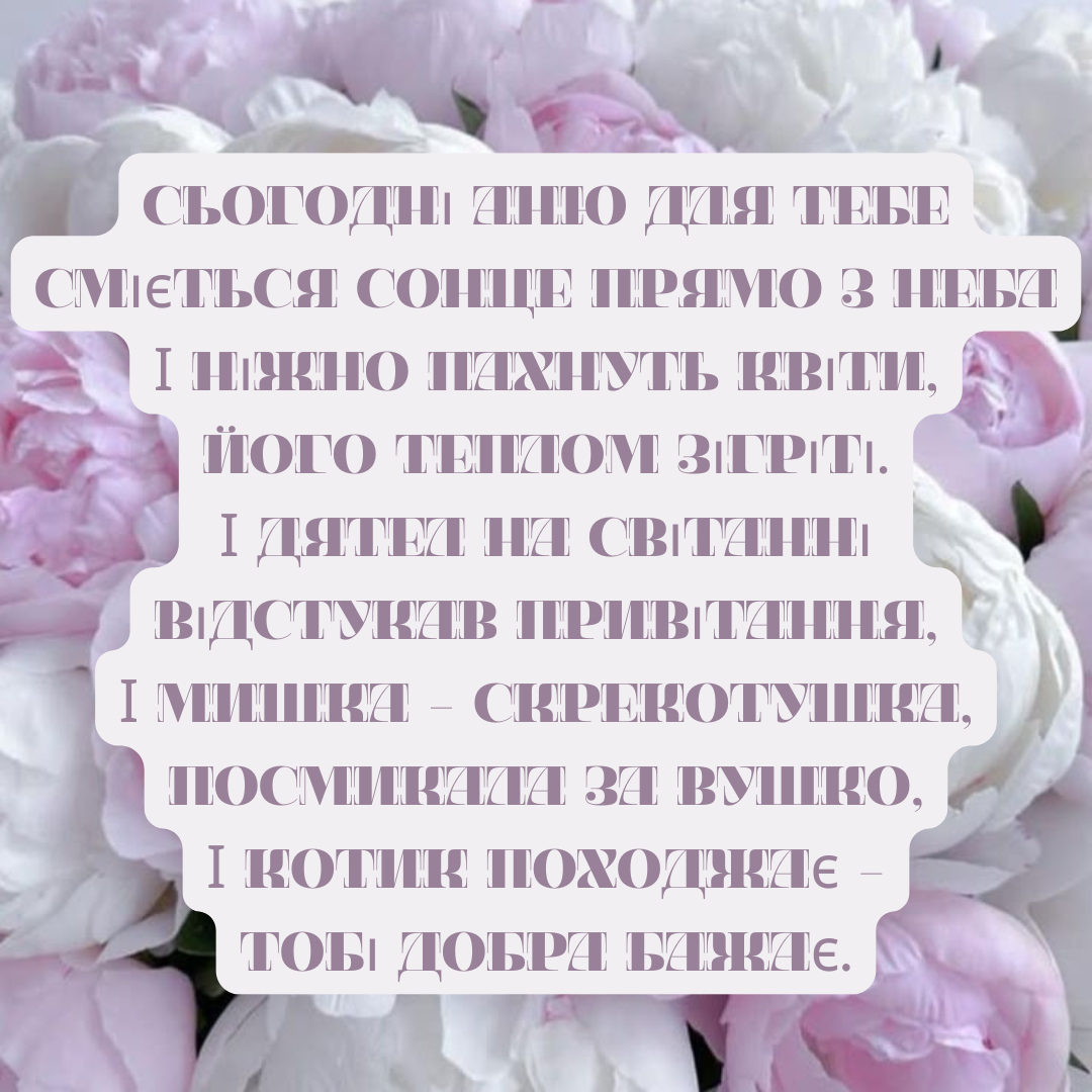 День ангела Анны: искренние поздравления и милые открытки для наших именинниц - 763022 День ангела Анны: искренние поздравления и милые открытки для наших именинниц - фото 763022