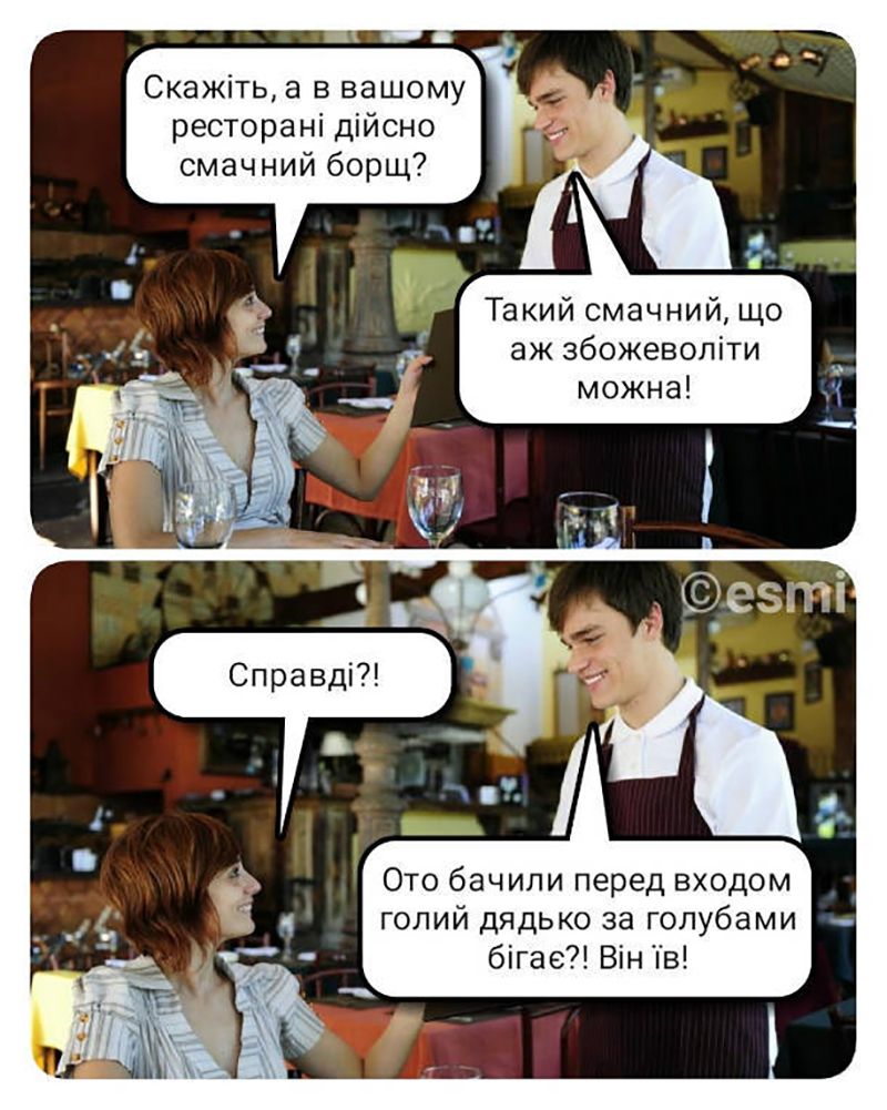 Мемы о борще, которые добавят аппетита - фото 763209