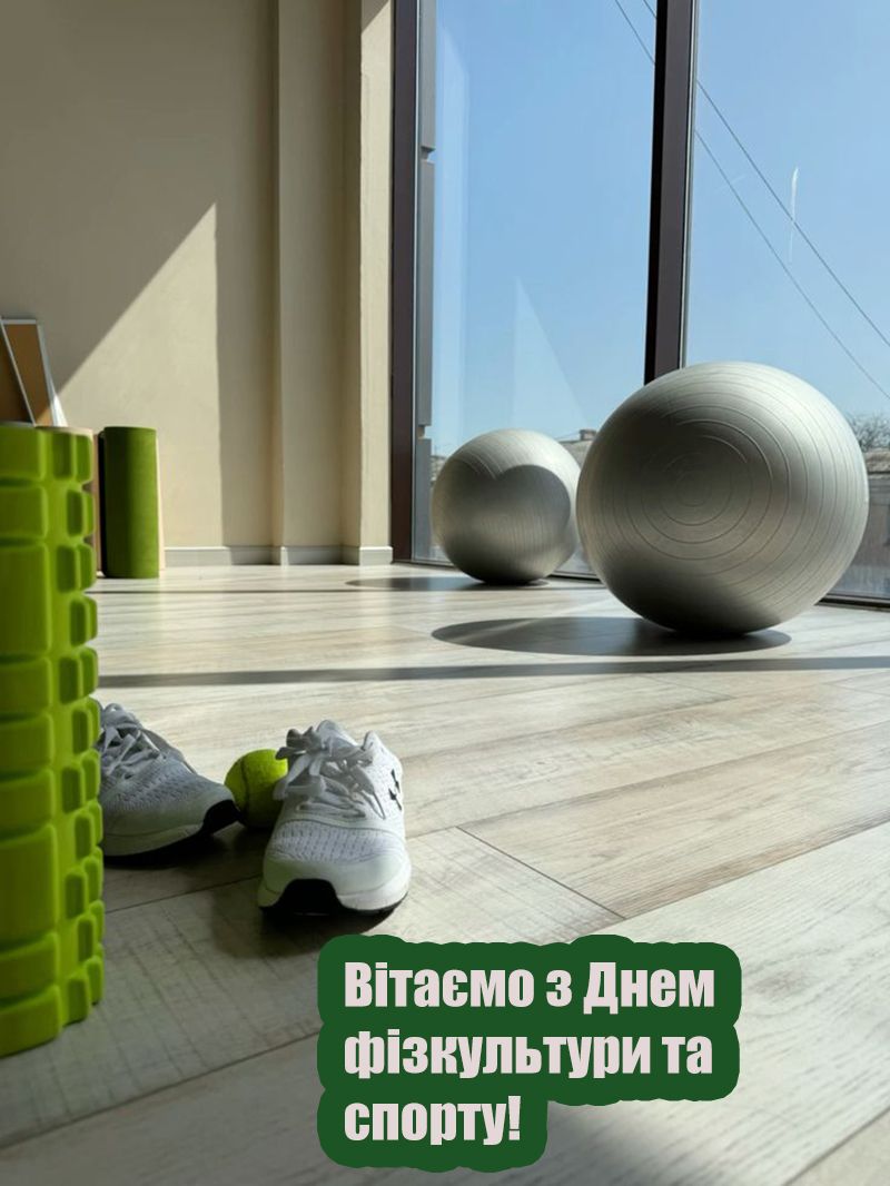 з днем фізичної культури і спорту України картинки - 763276 с днем физической культуры и спорта Украины картинки - фото 763276