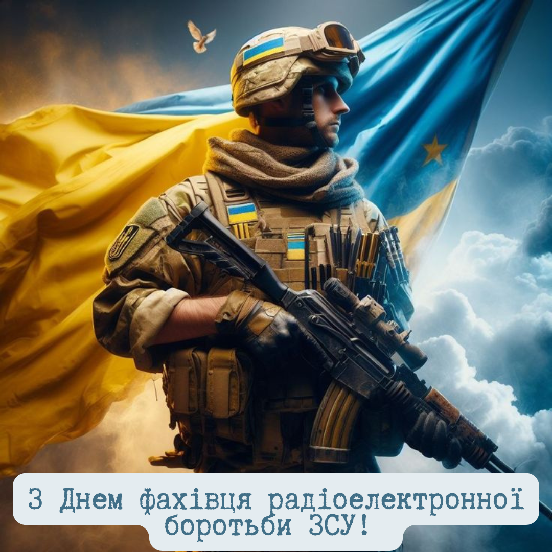 День специалиста радиоэлектронной борьбы 2025: сильные поздравления и яркие картинки - 763442 День специалиста радиоэлектронной борьбы 2025: сильные поздравления и яркие картинки - фото 763442