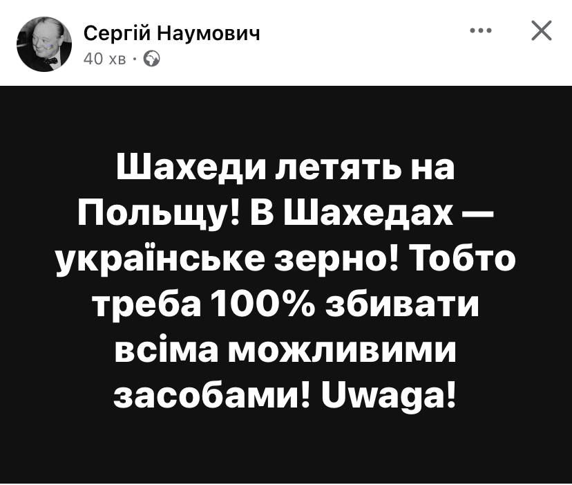 Мемы о дронах, которые залетели на территорию Польши: украинцы реагируют на ситуацию с юмором - 763606 Мемы о дронах, которые залетели на территорию Польши: украинцы реагируют на ситуацию с юмором - фото 763606