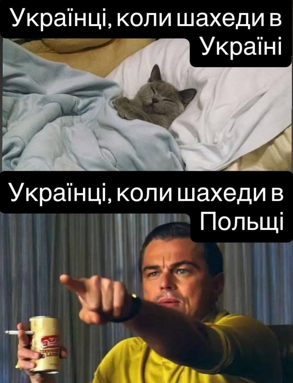 Мемы о дронах, которые залетели на территорию Польши: украинцы реагируют на ситуацию с юмором - 763614 Мемы о дронах, которые залетели на территорию Польши: украинцы реагируют на ситуацию с юмором - фото 763614