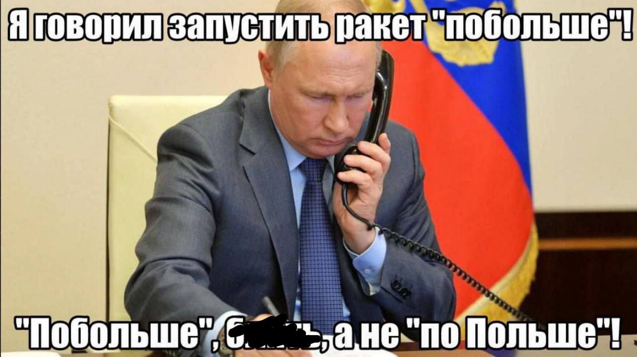 Мемы о дронах, которые залетели на территорию Польши: украинцы реагируют на ситуацию с юмором - 763615 Мемы о дронах, которые залетели на территорию Польши: украинцы реагируют на ситуацию с юмором - фото 763615