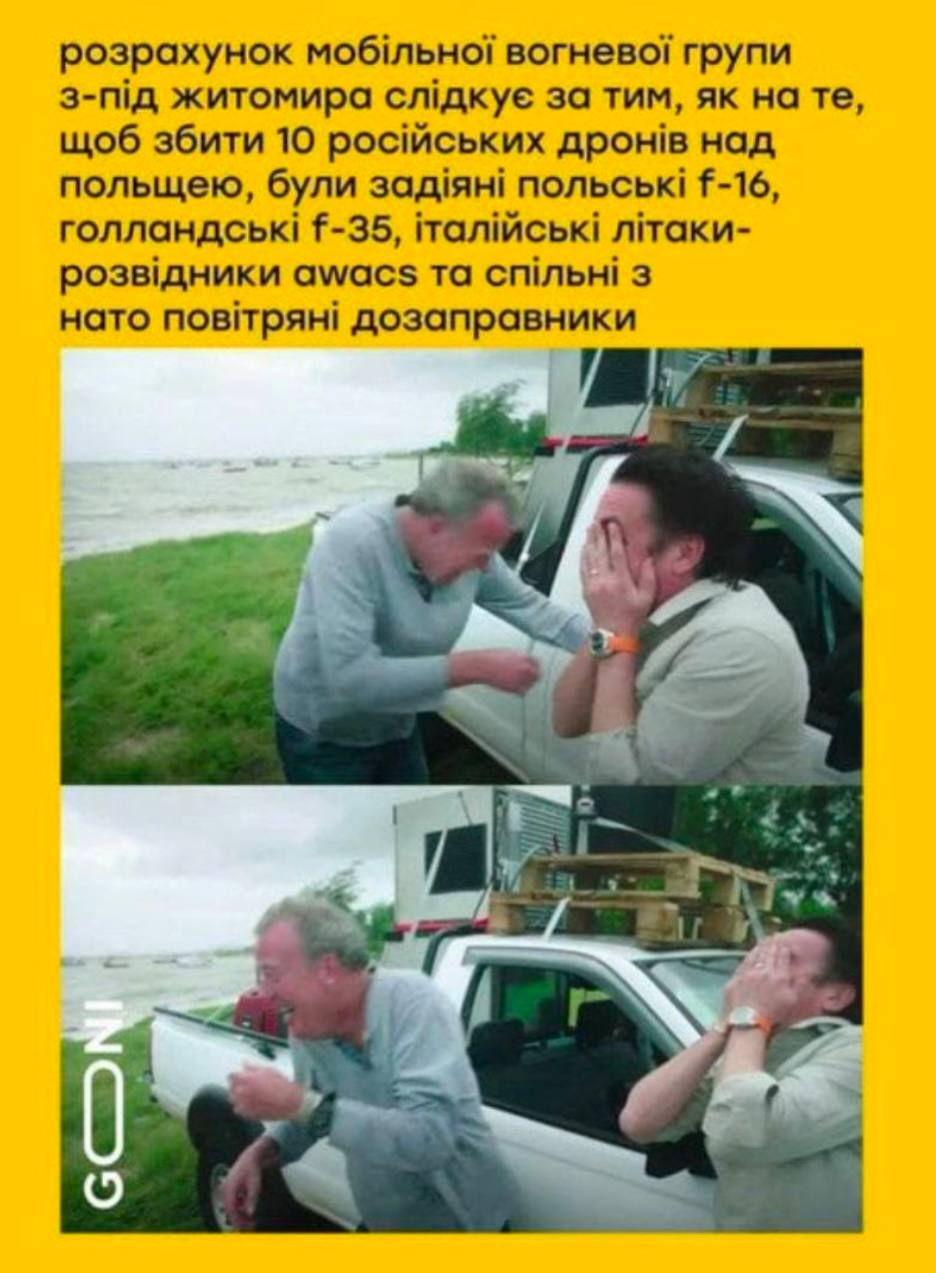 Мемы про шахеды в Польше взорвали сеть: эти фото точно заставят тебя смеяться до слез - 763804 Мемы про шахеды в Польше взорвали сеть: эти фото точно заставят тебя смеяться до слез - фото 763804