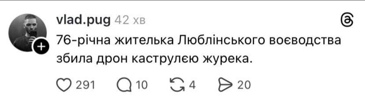 Мемы про шахеды в Польше взорвали сеть: эти фото точно заставят тебя смеяться до слез - 763806 Мемы про шахеды в Польше взорвали сеть: эти фото точно заставят тебя смеяться до слез - фото 763806
