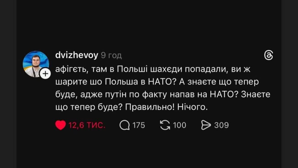 Мемы про шахеды в Польше взорвали сеть: эти фото точно заставят тебя смеяться до слез - 763810 Мемы про шахеды в Польше взорвали сеть: эти фото точно заставят тебя смеяться до слез - фото 763810