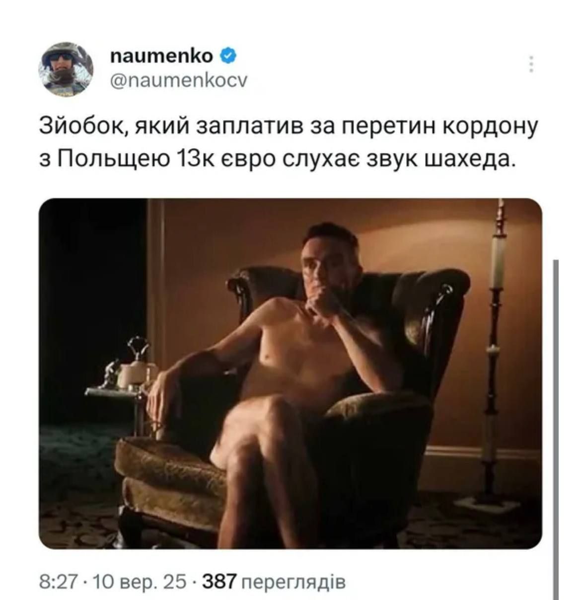 Мемы про шахеды в Польше взорвали сеть: эти фото точно заставят тебя смеяться до слез - 763819 Мемы про шахеды в Польше взорвали сеть: эти фото точно заставят тебя смеяться до слез - фото 763819