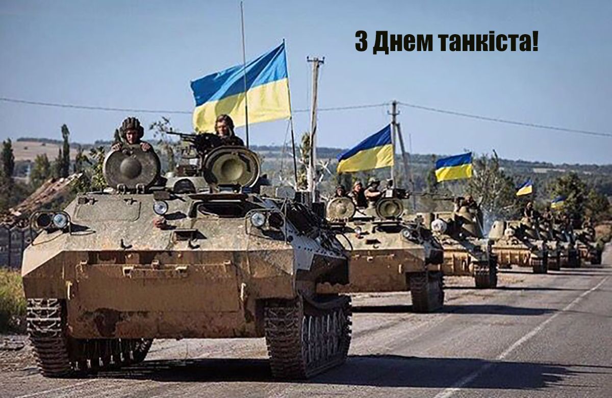 С Днем таких войск Украины 2025 - вдохновляющие открытки и короткая проза для поздравления - 764373 С Днем таких войск Украины 2025 - вдохновляющие открытки и короткая проза для поздравления - фото 764373