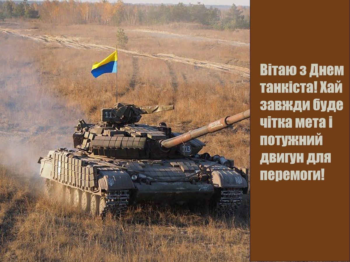 С Днем таких войск Украины 2025 - вдохновляющие открытки и короткая проза для поздравления - 764374 С Днем таких войск Украины 2025 - вдохновляющие открытки и короткая проза для поздравления - фото 764374