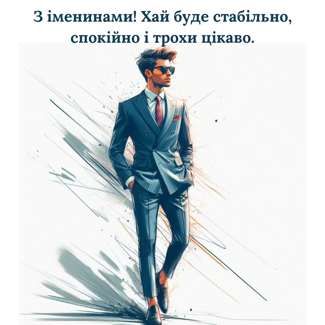 День ангела Никиты: душевные и теплые поздравления для твоих близких - 764949 День ангела Никиты: душевные и теплые поздравления для твоих близких - фото 764949