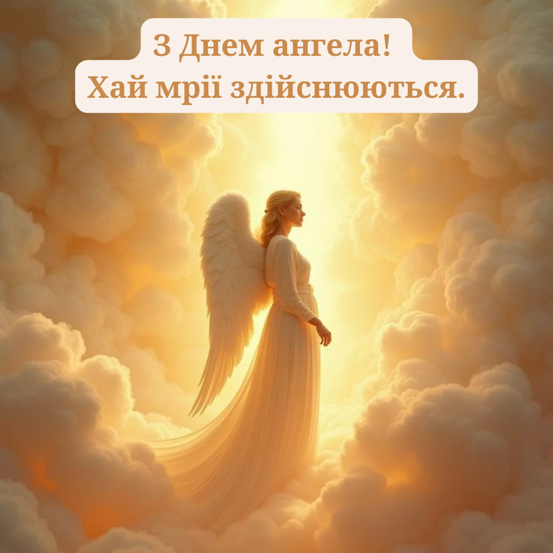 Красивые поздравления с именинами Надежды и милые открытки - 765448 Красивые поздравления с именинами Надежды и милые открытки - фото 765448