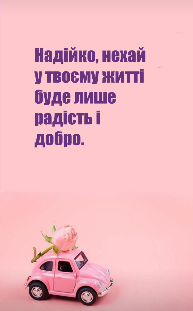 Открытки и проза ко дню ангела Надежды 2025, чтобы именинница почувствовала себя уникальной - 765659 Открытки и проза ко дню ангела Надежды 2025, чтобы именинница почувствовала себя уникальной - фото 765659