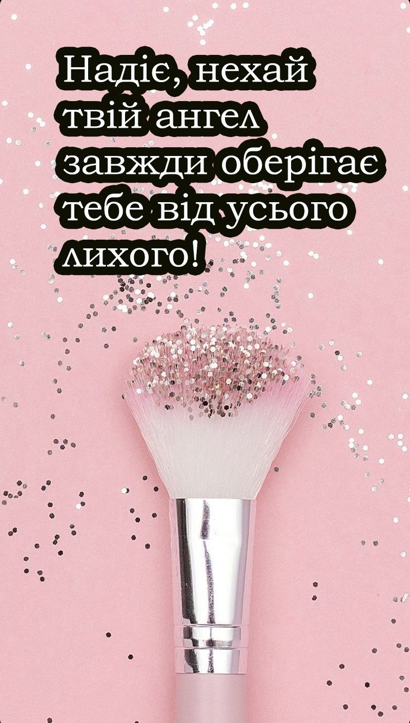 Открытки и проза ко дню ангела Надежды 2025, чтобы именинница почувствовала себя уникальной - 765661 Открытки и проза ко дню ангела Надежды 2025, чтобы именинница почувствовала себя уникальной - фото 765661