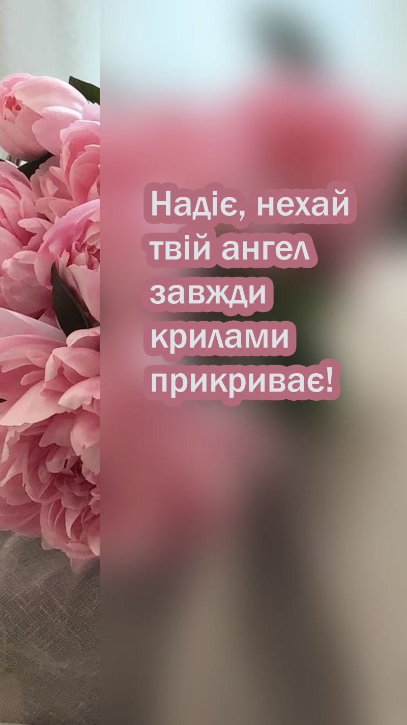 Трогательные поздравления с днем ангела Надежды 2025 - милые картинки и проза - фото 765684