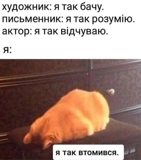 Мемы об усталости: смешно, правдиво и только для взрослых - фото 765827