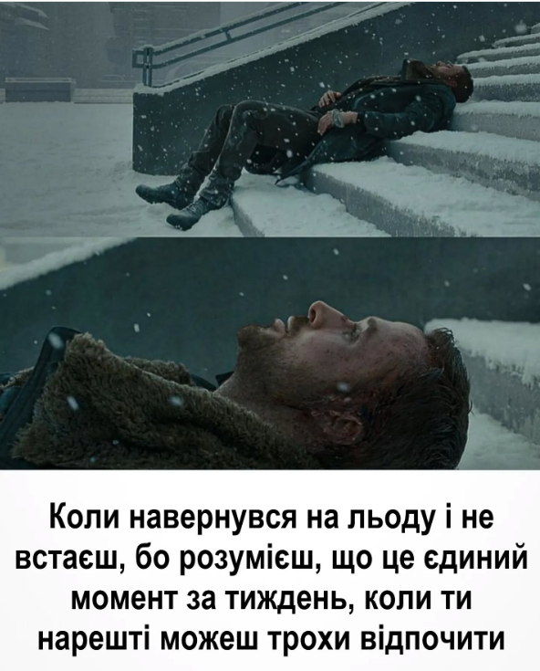 Мемы об усталости: смешно, правдиво и только для взрослых - фото 765832