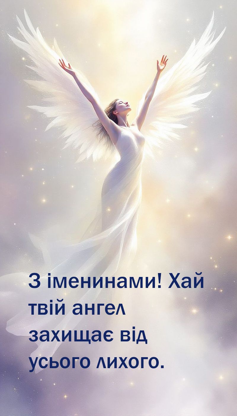 Красивые поздравления с Днем ангела Любви 2025 для каждой именинницы - открытки и милая проза - 765925 Красивые поздравления с Днем ангела Любви 2025 для каждой именинницы - открытки и милая проза - фото 765925