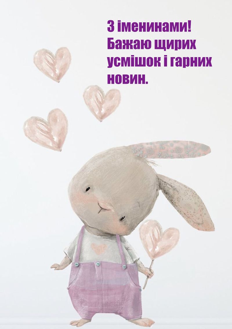 Теплые поздравления с Днем ангела Любви 2025 - открытки и проза, которую ты точно захочешь отправить - 765939 Теплые поздравления с Днем ангела Любви 2025 - открытки и проза, которую ты точно захочешь отправить - фото 765939