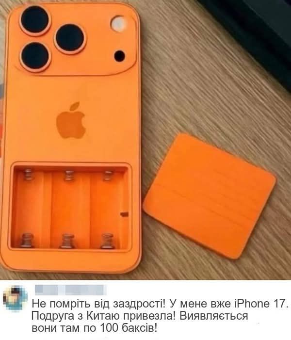 Мемы о новом iPhone 17: в сети смеются над коллаборацией Ющенко и Apple - фото 766165