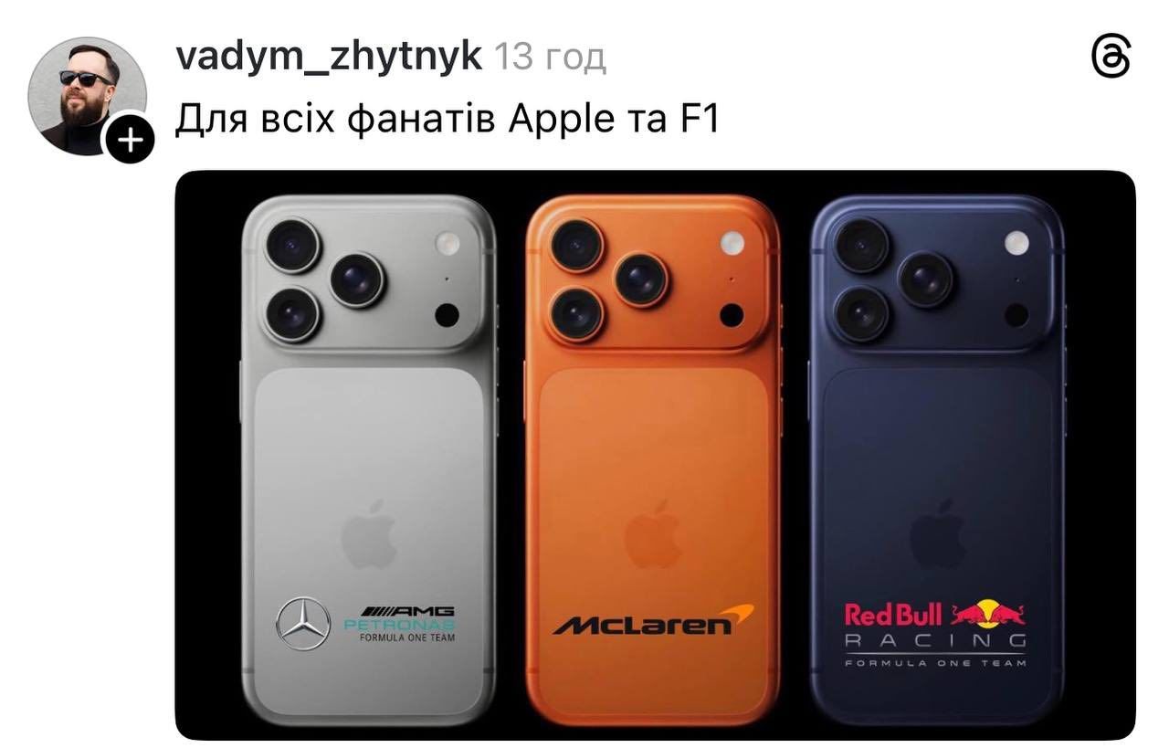 Мемы о новом iPhone 17: в сети смеются над коллаборацией Ющенко и Apple - фото 766166