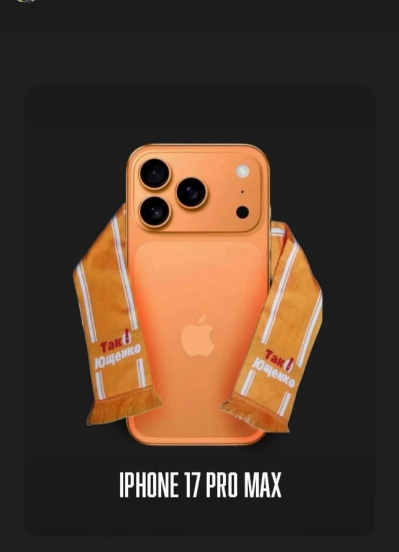 Мемы о новом iPhone 17: в сети смеются над коллаборацией Ющенко и Apple - фото 766167